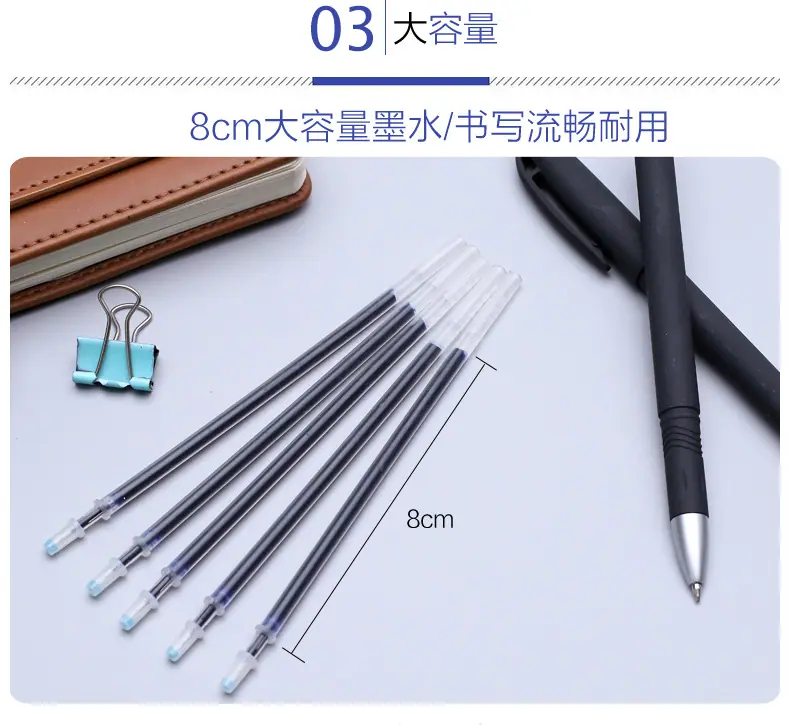 中性笔芯_06.jpg