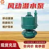 Bomba Neumática de Drenaje para Pozos de Fácil Mantenimiento Resistente a la Corrosión Inoxidable Bomba Sumergible Neumática para Minería Bomba de Aire Móvil para Pozos