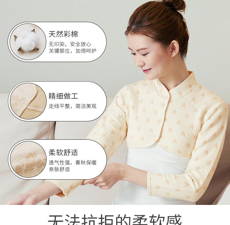 星星花朵彩棉护肩_05.jpg