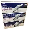 Máquina etiquetadora manual Towa APN-60 de 60MM importada de Japón etiquetado irregular de etiquetas de frutas