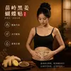 Parche de Jengibre Negro Mariposa Fang Miaoling Zhongyang Parche Herbal de Compresa Caliente Parche de Moxibustión Parche para el Ombligo Adecuado para Hombres y Mujeres Parche Ligero Venta al por Mayor
