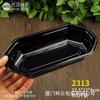 Bandeja de fruta desechable Xianyuan con forma de barco, sin tapa, color uva, mango, caja de fruta, caja de embalaje rectangular con forma de barco