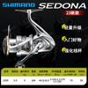 SHIMANO 23 Nuevo SEDONA Metal Carrete de lance a larga distancia Carrete de spinning para pesca marítima Carrete de línea de pesca