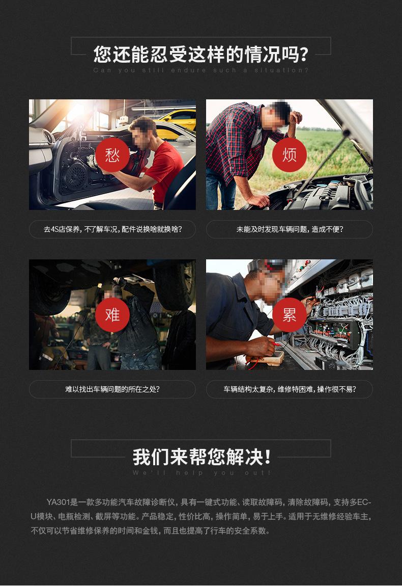 YA-301-详情页（中文版-11月27日产品颜色校正）_0