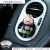 Clip de Purificador de Ar para Carro Estilo Desenho Animado para Saída de Ar, Fragrância Leve de Longa Duração para Decoração de Interior de Carro