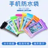 Bolsa Impermeável para Celular com Air Bag Pronta para Natação e Mergulho de Verão Bolsa Impermeável para Celular para Exterior Capa Protetora para Foto com Tela Sensível ao Toque
