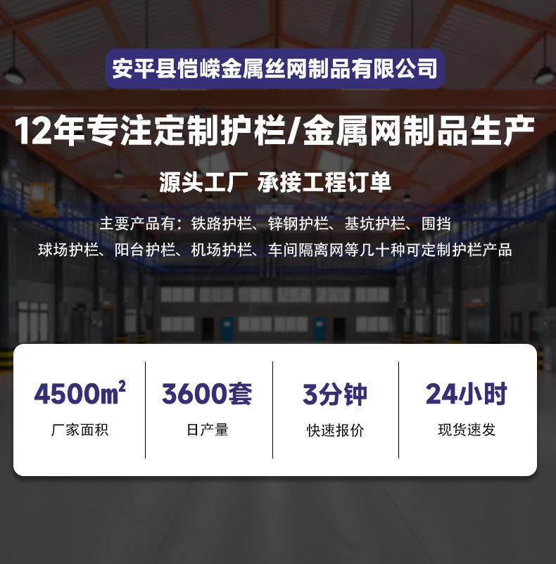 铁路护栏详情改版_01.jpg