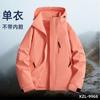 Entrega Directa de Fábrica Chaqueta Tres en Uno Otoño e Invierno Nueva Chaqueta de Exterior para Hombre y Mujer Chaqueta Cortavientos Ropa de Trabajo Uniforme de Equipo Personalización