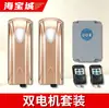Abridor de Portão Eletrônico de Balanço Haibaocheng Abridor Automático de Portão Duplo Abridor Automático de Portão Motor de Controle Inteligente para Villa