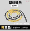 Cadenas de Advertencia de Plástico, Cadenas de Plástico Rojas y Blancas, Cadenas para Conos de Tráfico, Cadenas de Aislamiento, Cadenas para Colgar Ropa, Cadenas Amarillas y Negras al por Mayor