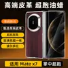 Aplicável para capa de celular Huawei matex7 filme integrado x3 couro cera de óleo supercarro MateX6 Edição de Colecionador x5 capa de couro