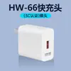 Cargador Hw-66 de Carga Súper Rápida es Adecuado para Huawei Mate60 Cabezal de Carga Certificado 3C Set de Cables de Datos Typec