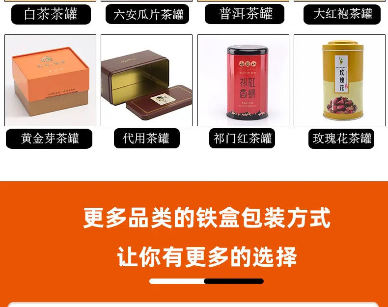 oyks茶叶罐详情页_06