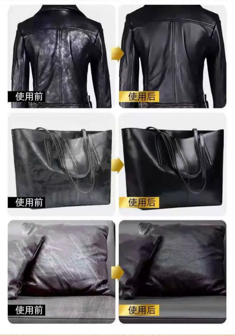 皮衣保养油_02.jpg