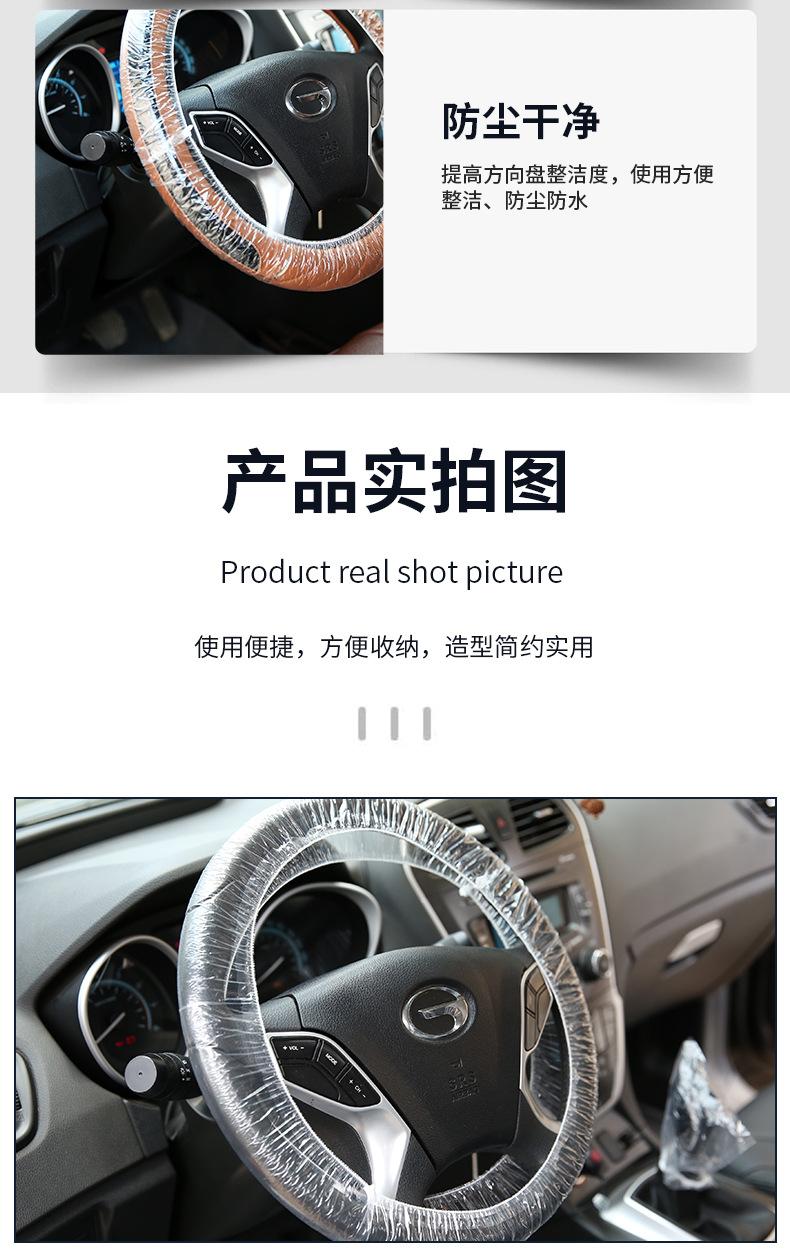 汽车方向盘防尘罩_13.jpg