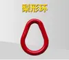 Gancho de anillo de cabestrillo con forma de pera para levantar cuerno de anillo en forma de pera anillo fuerte gancho de anillo de cabestrillo agarre de troncos arrastre de árboles grúa tala de árboles