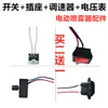 Accesorios para Pulverizador Eléctrico Controlador de Velocidad Interruptor de Enchufe Amperímetro Interruptor de Ajuste de 12V Accesorios para Pulverizador Agrícola