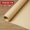 Hoja Completa de Papel Kraft, Hojas Grandes de Papel Kraft, Papel para Patrones de Ropa, Papel para Patronaje, Papel de Dibujo, Papel para Dibujo Artístico