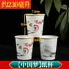Copo Descartável Espesso Copo de Papel para Beber Água Doméstico Comercial Hotel Copo para Bebidas Quentes e Frias Copo de Papel para Café Caixa Fechada Atacado