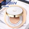Impermeable y Anti-UV Cushion de Aire Procesamiento Personalizado Ligero y Transparente Alta Hidratación Ligero y Resistente al Sol BB Cream OEM