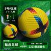 Fútbol Talla 5 Liga de Campeones Premier League Fútbol Juvenil Cuero PU Talla 4 Niños Deportes al Aire Libre Logo Personalizado