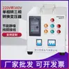 Convertidor de Voltaje de 220v a 380v Fuente de Alimentación Monofásica a Trifásica Transformador Doméstico Tipo Universal de Cuatro Hilos Trifásico
