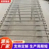 Cinta de Malla de Acero Inoxidable 304 Cadena de Malla para Lavado y Secado de Verduras Tuercas Cinta Transportadora de Alimentos para Té Cinta de Malla de Acero Inoxidable