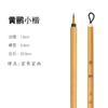 Pincel Pequeño de Pelo de Lobo para Caligrafía para Adultos y Principiantes, Adecuado para Letra Dorada Fina, Copia de Escrituras, Pintura Tradicional China y Caligrafía, con Pelo Rojo Pequeño para Contornos