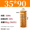 Padrão Japonês Resistente a Altas Temperaturas Mola de Molde Mola de Compressão Doméstica 65Mntf Fio Plano Compressão Retangular Alta Elasticidade Alta Resiliência