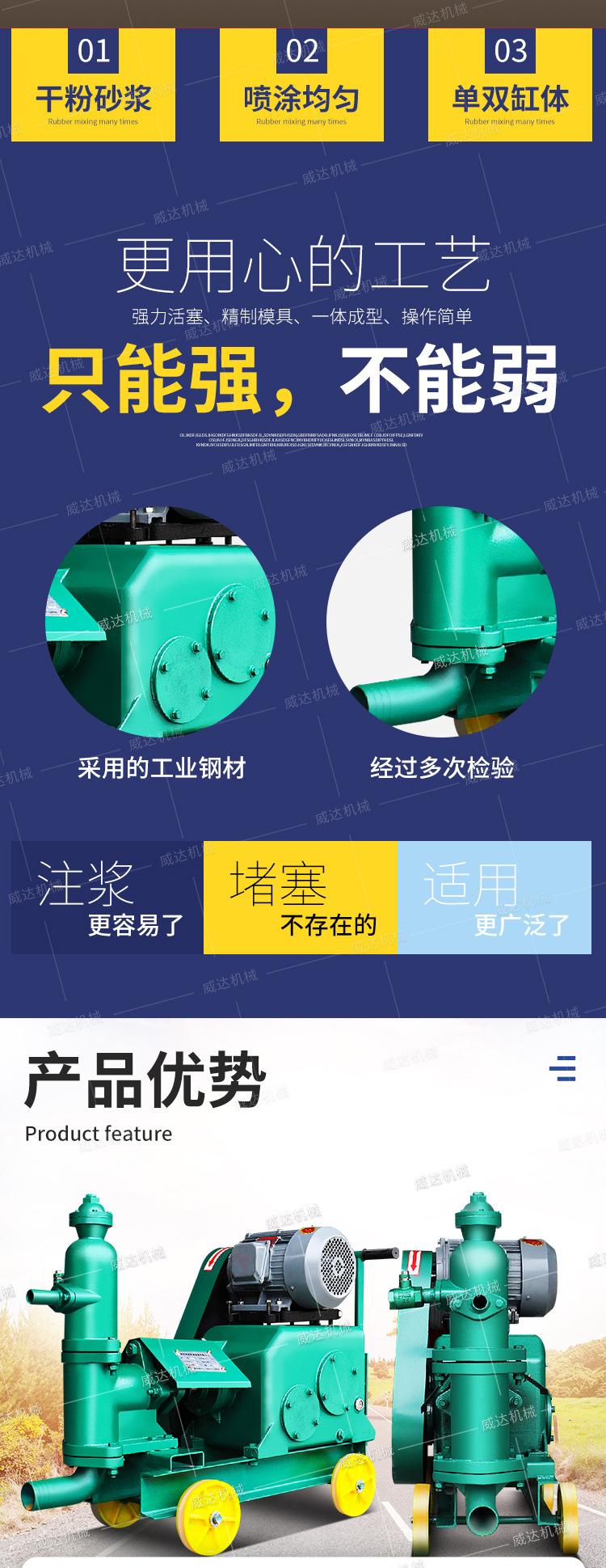 威达UB注浆机系列详情1_02