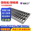 Escadarias, Estradas, Esgotos, Usinas de Energia, Passarelas de Coleta de Água para Manutenção, Plataformas de Grelha Solar Soldadas com Placas, Plataformas de Grelha Solar