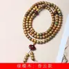Sándalo verde DIY Pulsera nube de loto 0.8*108 estilo para hombres y mujeres joyería decorativa Wenwan rosario fábrica al por mayor