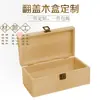 Caja de madera caja de almacenamiento tapa abatible madera maciza caja de embalaje para regalo caja de almacenamiento de madera caja de colección rectangular