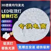 Módulo de fuente de luz LED de repuesto para luz de techo, panel de luz de repuesto magnético cuadrado y redondo, súper brillante, exclusivamente para comercio electrónico
