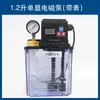 Bomba de Aceite Lubricante Totalmente Automática 220V Bomba de Lubricación Solenoide Máquina Herramienta Torno CNC Inyector de Engranajes Lata de Aceite Eléctrica