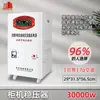 Regulador de Voltaje 220V Comercial Alta Potencia 15000W Regulador de Voltaje Especial para Aire Acondicionado Regulador de Voltaje Totalmente Automático 220V Doméstico