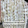 Jingde Jewelry Flor de Óleo Natural Concha de Água Doce Redondo Bolo Amor Meias Contas Semi-Acabadas Acessórios para Joias DIY Feitos à Mão