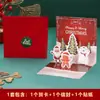 Tarjeta de Felicitación Navideña Estéreo 3D Vacaciones de Año Nuevo Mensaje de Bendición de Acción de Gracias Plegable Tarjeta Pequeña Regalo de Nochebuena Transfronterizo