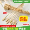 Brochetas de Bambú Verde para Brochetas Redondas para Asar Aves, Brochetas de Barbacoa Estilo Japonés con Mangos para Uso Comercial