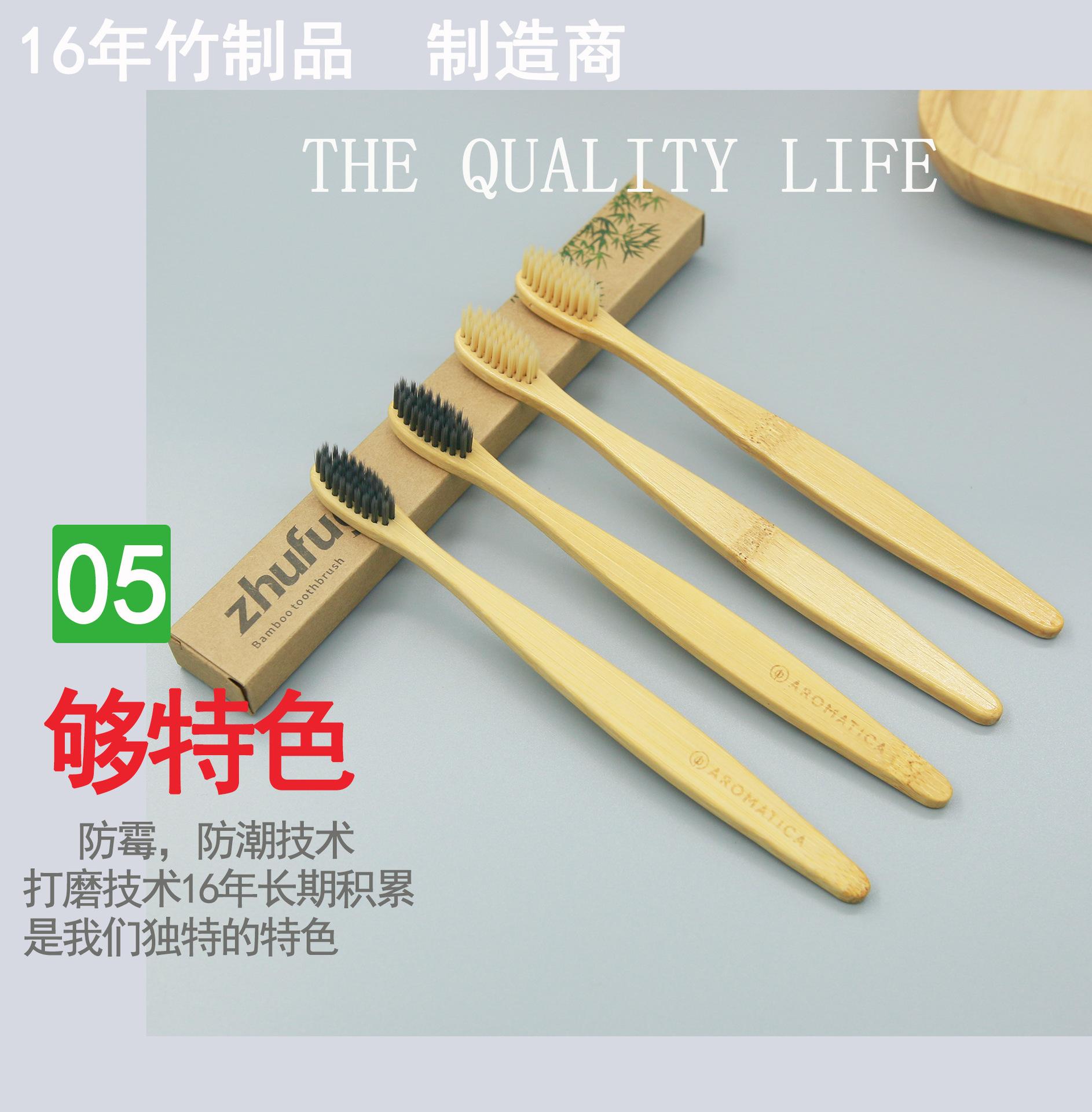 新品跨境平板竹牙刷 一次性酒店竹炭软毛牙刷 竹子牙