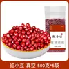 Novo Estoque de Feijão Vermelho, Grãos Mistos e Feijões de Yunnan, Feijão Azuki Vermelho Cultivado na Fazenda, Não Feijão Vermelho Comum, Grãos Grossos, Pasta de Feijão, Recheio de Feijão, Experimente Agora