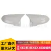 Adequado para BMW Série 1234 X1 F30 F32 F34 E84 Capa de Espelho Retrovisor Branca Modificada Estilo Chifre