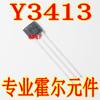 Y3413 interruptor magnético de efecto Hall bipolar de enclavamiento punto de conmutación 45g corriente de salida 50mA completamente nuevo original