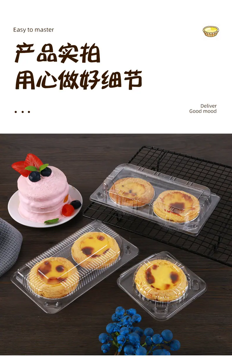 蛋挞盒_08.jpg