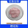 Polvo de Flor de Cerezo Materia Prima Polvo Extracto de Flor de Cerezo Polvo Concentrado de Flor de Cerezo en Stock Gran Cantidad Preferencial