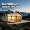 Suministro Directo del Fabricante de Casas Móviles Changting de Guangdong para Comercio Exterior Casas Modulares Prefabricadas Casas de Paneles Ensamblados Casas Integradas