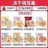 Sopa de Tremella Liofilizada Desayuno Instantánea Lista para Comer Sin Cocinar Nido de Pájaro Dátil Rojo Hongo Blanco Sopa de Tremella Tienda Oficial Principal