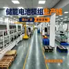 Linha de Produção Automática de Pacotes de Módulos de Armazenamento de Energia Industrial e Comercial, Equipamento de Montagem de Células Quadradas, Alimentação Automática de Material por Robô