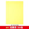Cartón duro de color 4K de 200 g para jardín de infantes, cartón grueso blanco y negro de 8K, 8 pinturas artísticas de cartón hechas a mano abiertas al por mayor