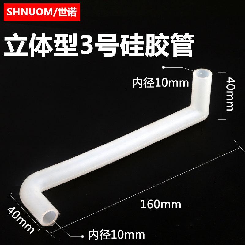 饮水机硅胶管新立体3号